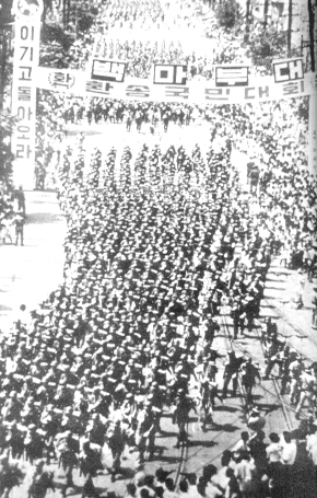 백마부대 환송 국민대회에서 서울시가를 행진하는 백마부대 용사들(1966.8.27)