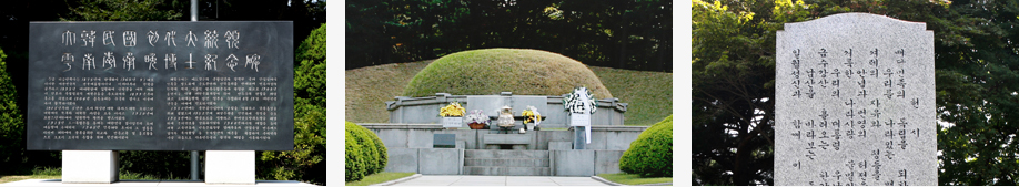 Gravesite of President Park Chung-Hee and His Wife1