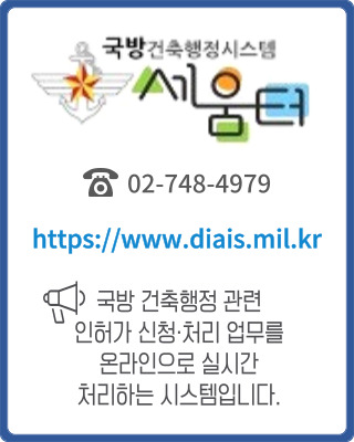 세움터