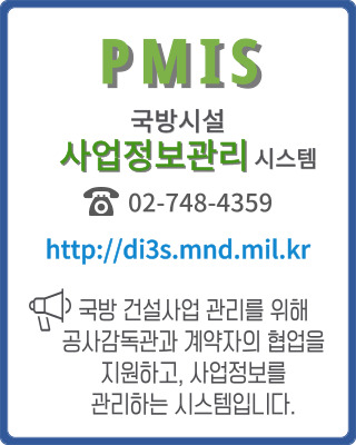 PMIS
